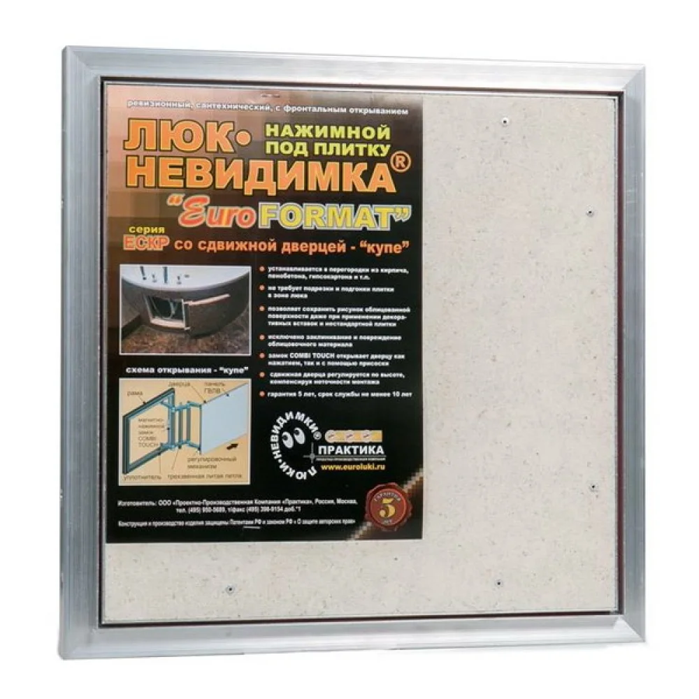 Люк под плитку Евроформат ЕСКР 40 - 40