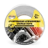 Алюминиевая лента армированная AVIORA 50ммх50м